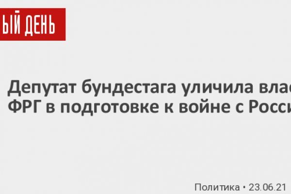 Даркнет сайты на русском языке